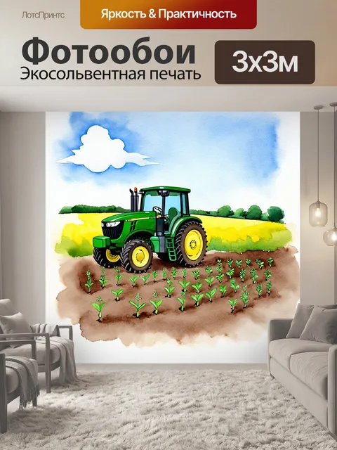 Фотообои сцена яркой весны на ферме, где трактор john deere защищает свежесаженные семена