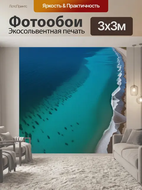 Фотообои разнообразие текстур моря и пляжа