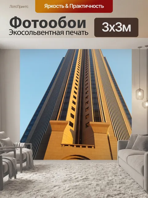 Фотообои Архитектуры