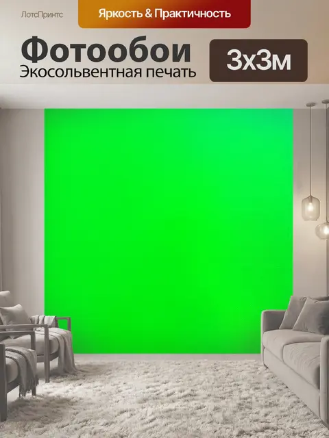 Фотообои зеленые в стиле неоновый, современное искусство, сочетающее яркие неоновые тона и текстурированные фоны