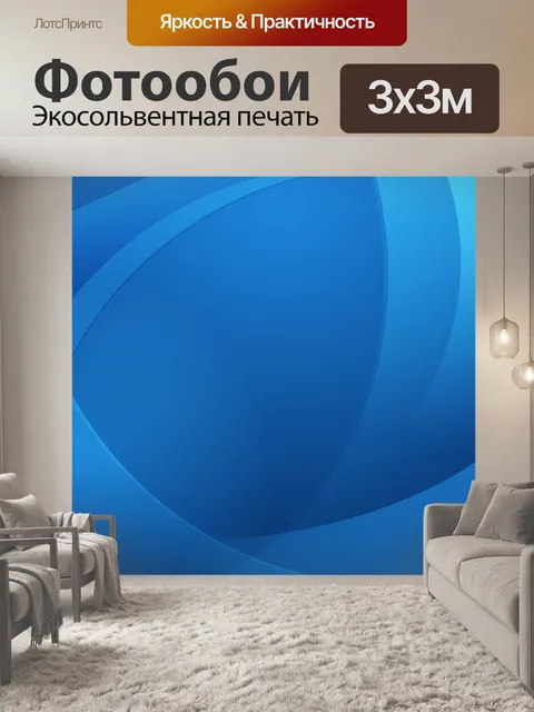 Фотообои Абстрактные обои