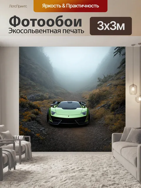 Фотообои спортивная машина, ползущая через горную тропу, окутанную непроницаемым туманом