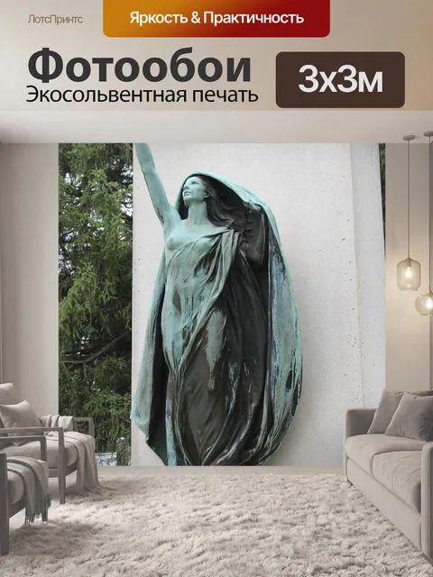 Фотообои Памятник 3