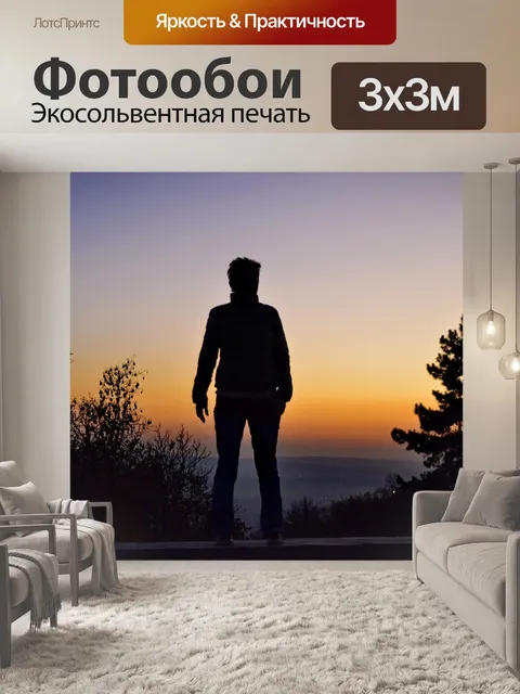 Фотообои Закат