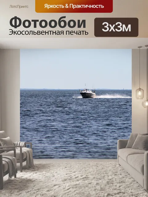 Фотообои Быстроходный катер
