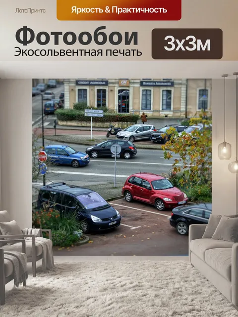 Фотообои Город