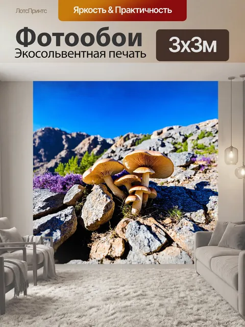 Фотообои в горах, окружённых ярко-синим небом, происходят захватывающие изменения