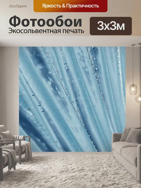 Фотообои Фоновый дизайн 2020 - 3