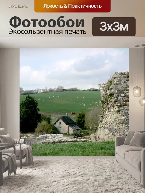 Фотообои Каменные стены и соломенной коттедж