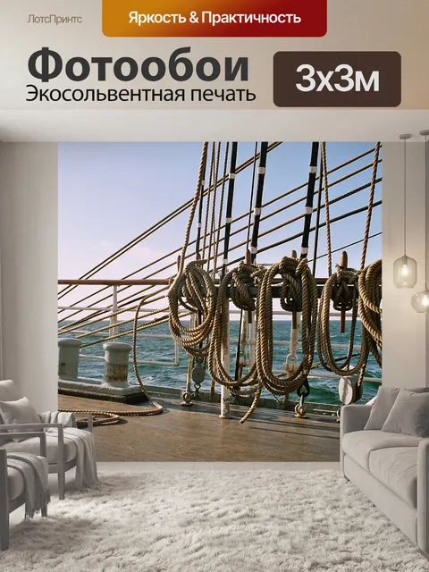 Фотообои Узел