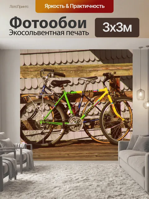 Фотообои Велосипед