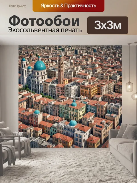 Фотообои город в стиле мозаика, где старая и новая архитектура гармонично сочетаются, создавая уникальный ландшафт