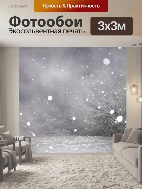 Фотообои Дерево ночь снег зима
