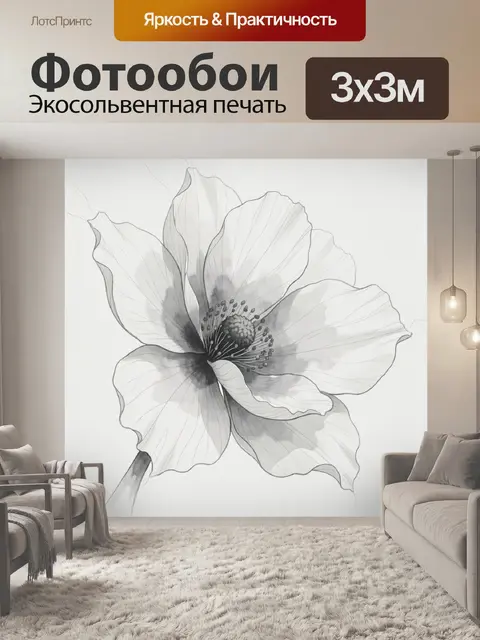 300 × 300 см · Экосольвентная печать