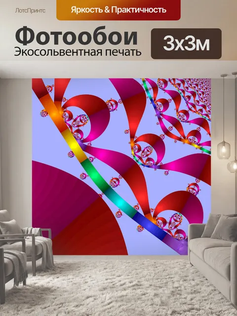 Фотообои Кольцевые сегменты