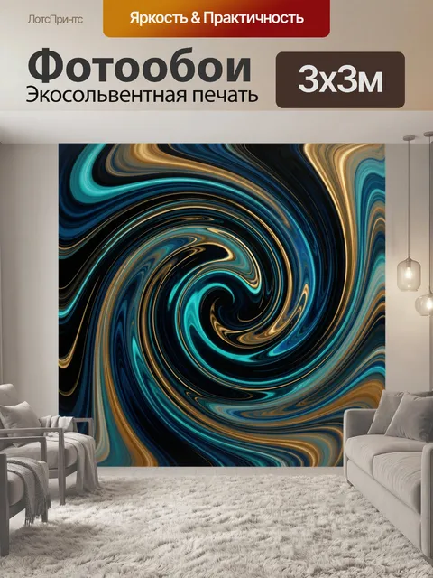 Фотообои Абстрактный вихрь с золотыми линиями