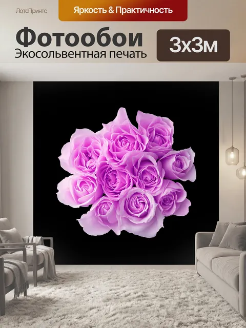 Фотообои Розы Цветочный Букет
