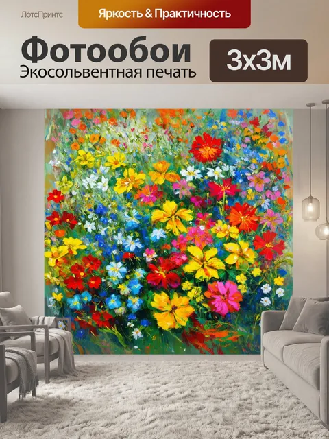 Фотообои цветы в стиле поль гоген, дикая природа и яркие цветы, компоненты абстрактного искусства, оригинальное решение