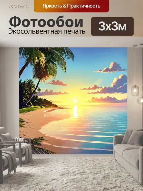 Фотообои природа в стиле двухмерная иллюстрация