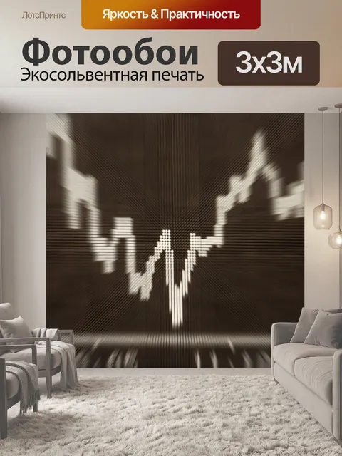 Фотообои Линии