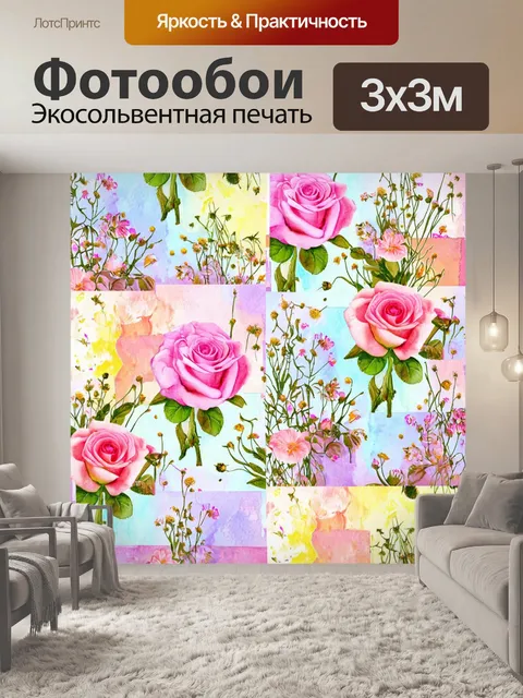 Фотообои цветы в стиле лоскутный коллаж в пастельных тонах