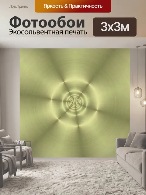 Фотообои зеленый туннель