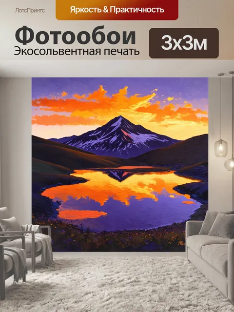 Фотообои изобразите спокойную сцену горной вершины на закате