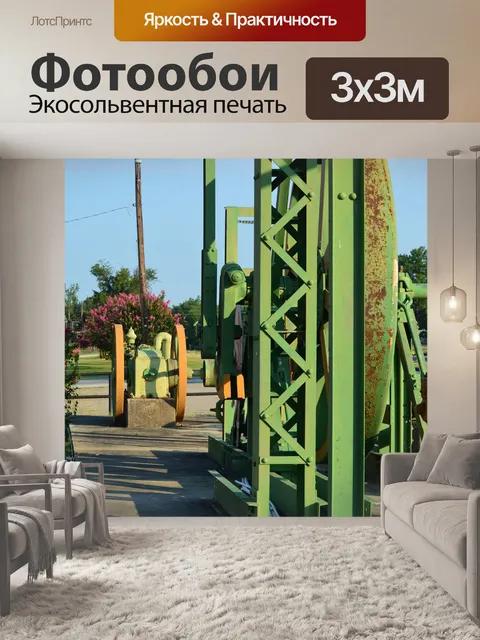 Фотообои Насосная станция