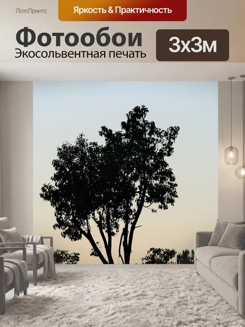 Фотообои силуэт дерева