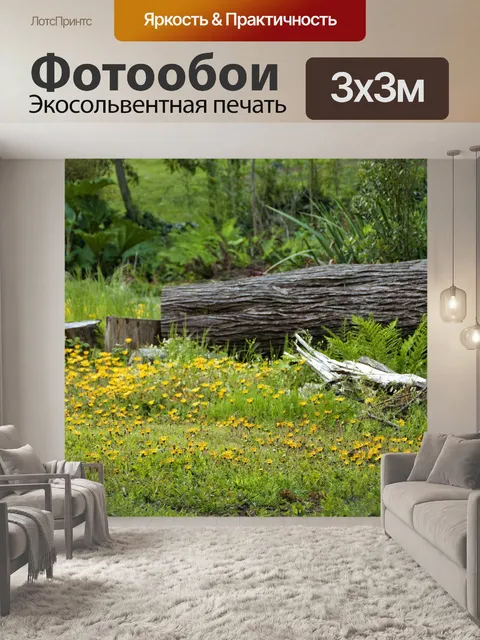 Фотообои Желтые цветы и журнал