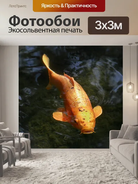Фотообои Животное