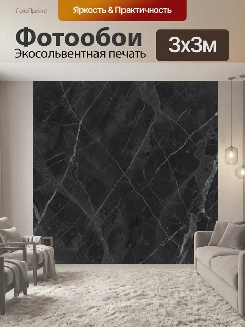 Фотообои Тёмный мрамор с белыми прожилками