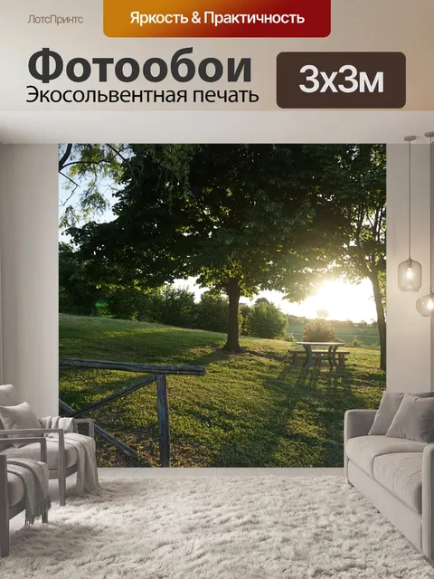 Фотообои Восход солнца