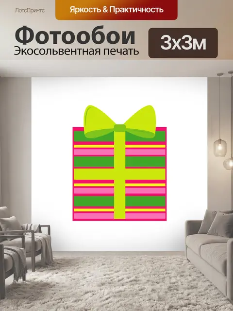 Фотообои Настоящее время