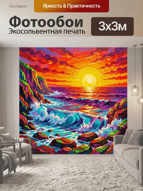Фотообои Морской закат у скал