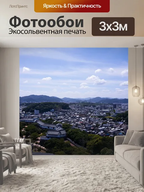 Фотообои Город