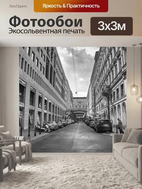 Фотообои Дорога