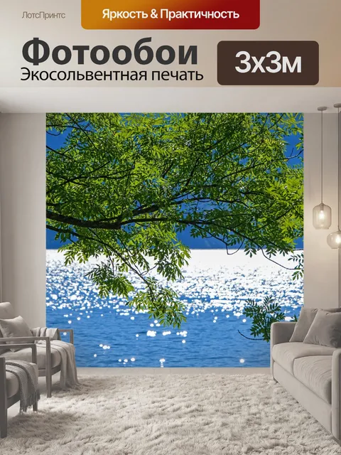 Фотообои Дерево