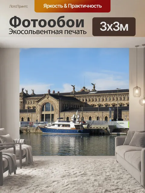 Фотообои Яхта