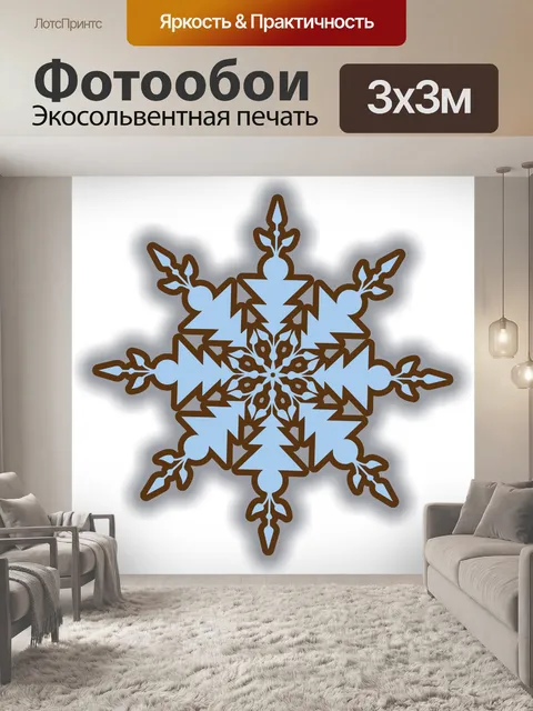 Фотообои Голубая снежинка
