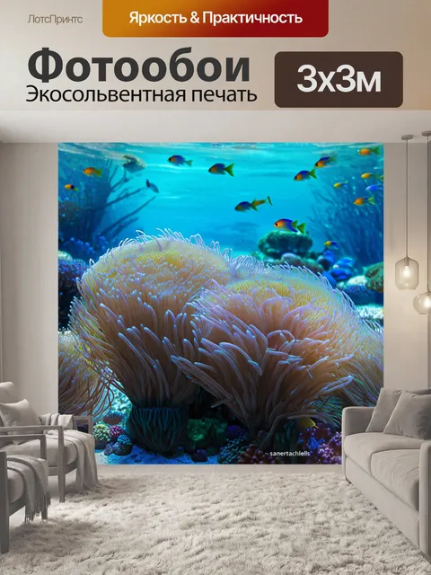 Фотообои подводный мир, наполненный разноцветными рыбами, комплексом анемонов и морских обитателей, выполненный в…