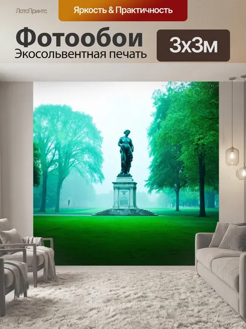 Фотообои туман в стиле барокко