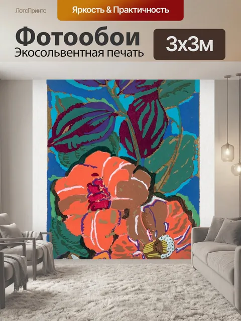 Фотообои Винтажная художественная роспись цветов