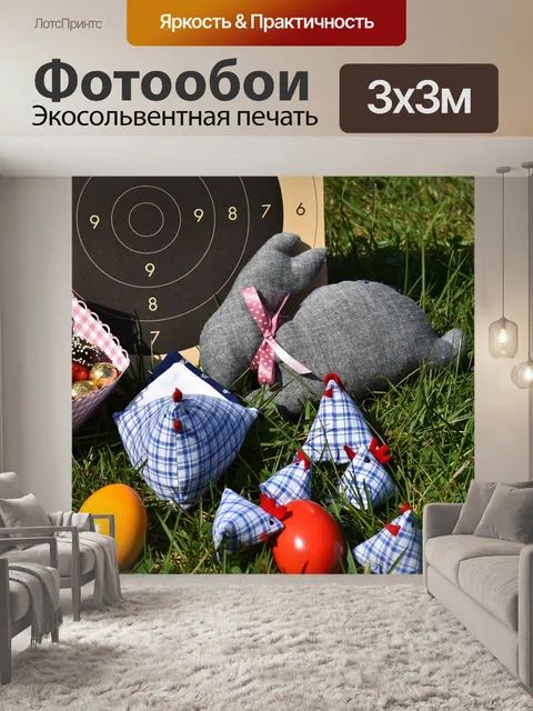 Фотообои Пасхальный