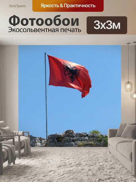 Фотообои Албания