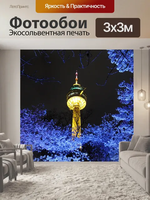 Фотообои Башня