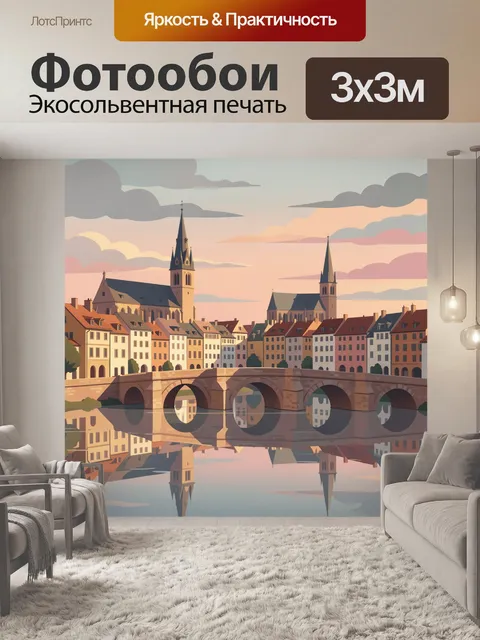 Фотообои Европейский город с мостом и рекой