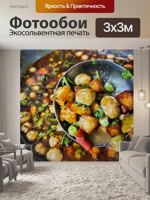 Фотообои Еда