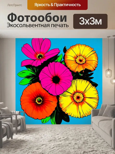 Фотообои цветы в стиле эд рушей