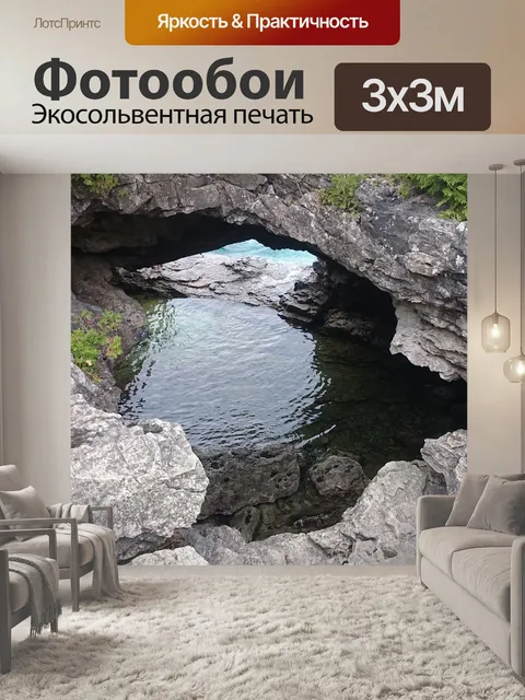 Фотообои Вода